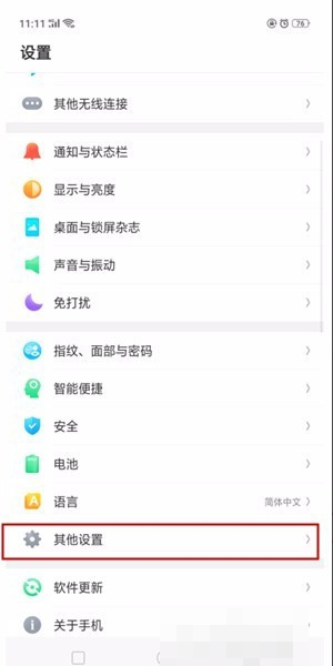 oppor15视频美颜怎么开