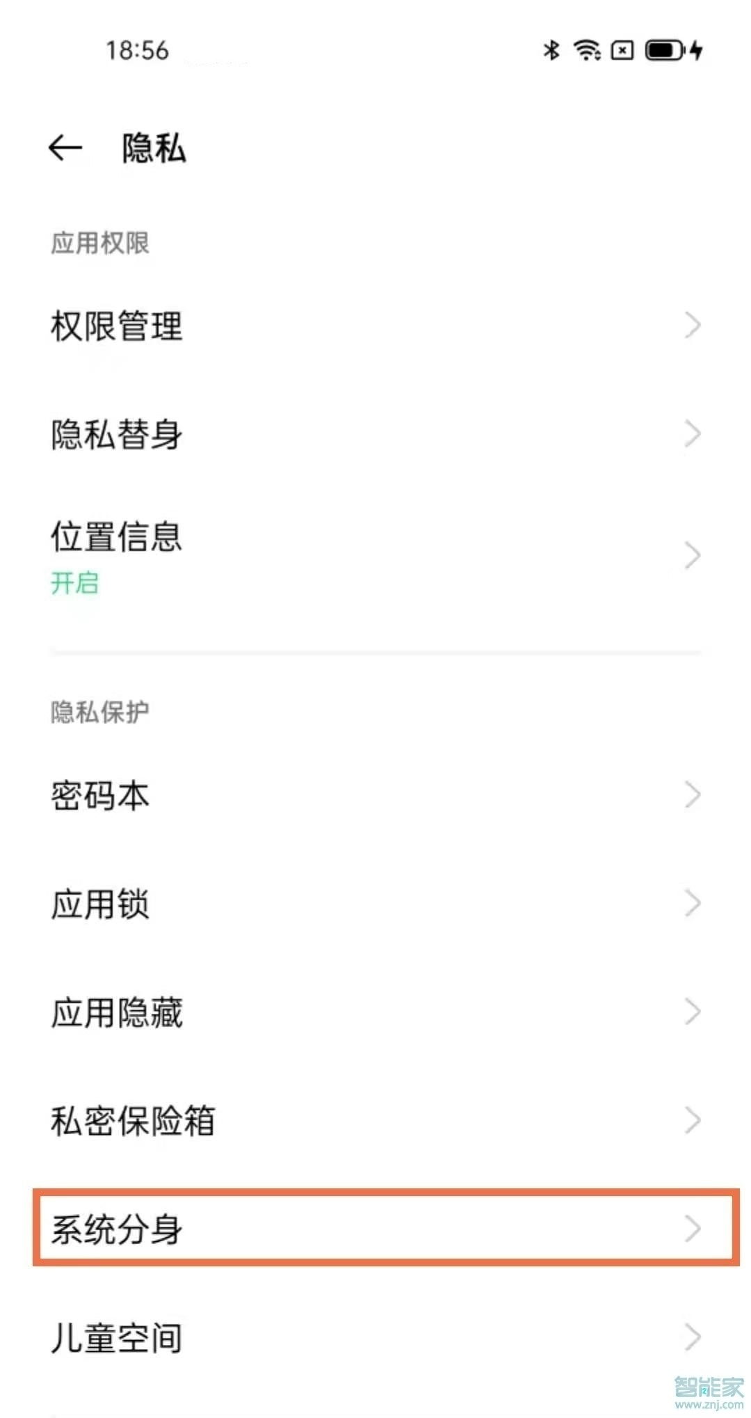 opporeno5有系統(tǒng)分身嗎