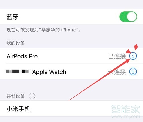 AirPods Pro怎么設(shè)置麥克風(fēng)