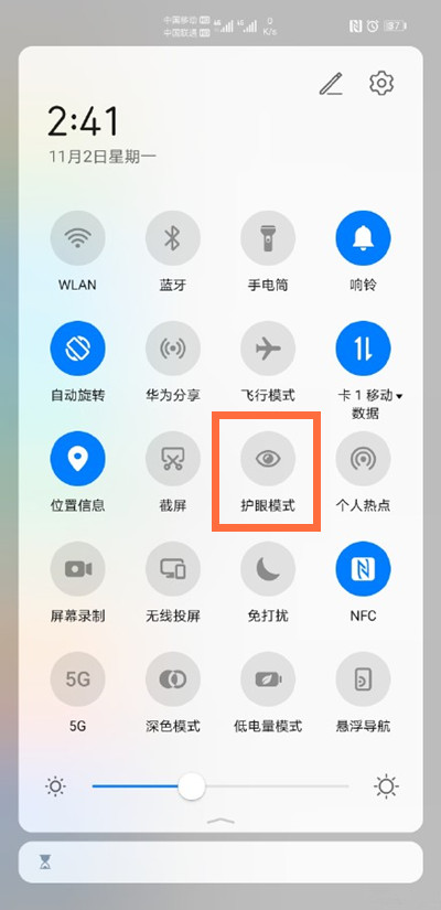 华为mate40pro怎么打开护眼模式