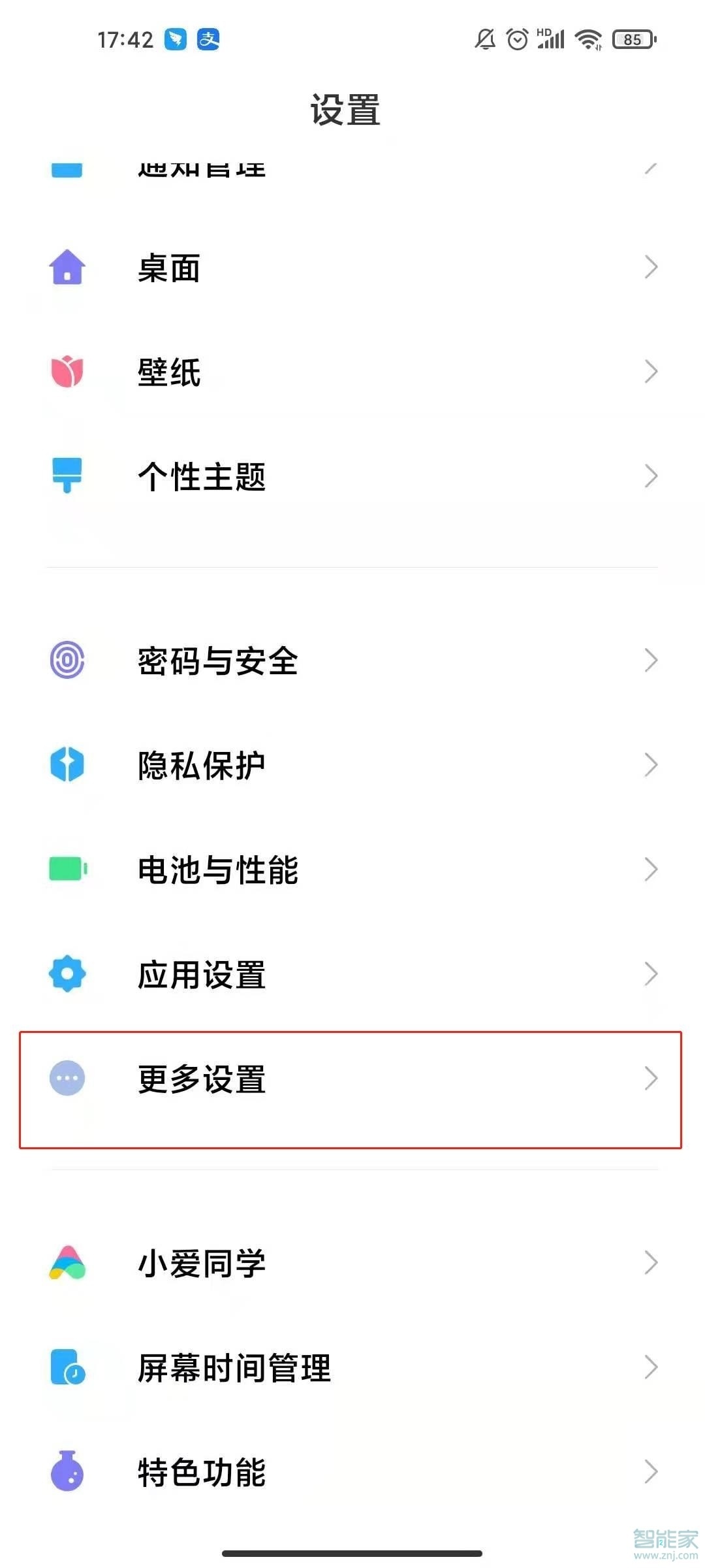 小米10s怎么矩形截屏