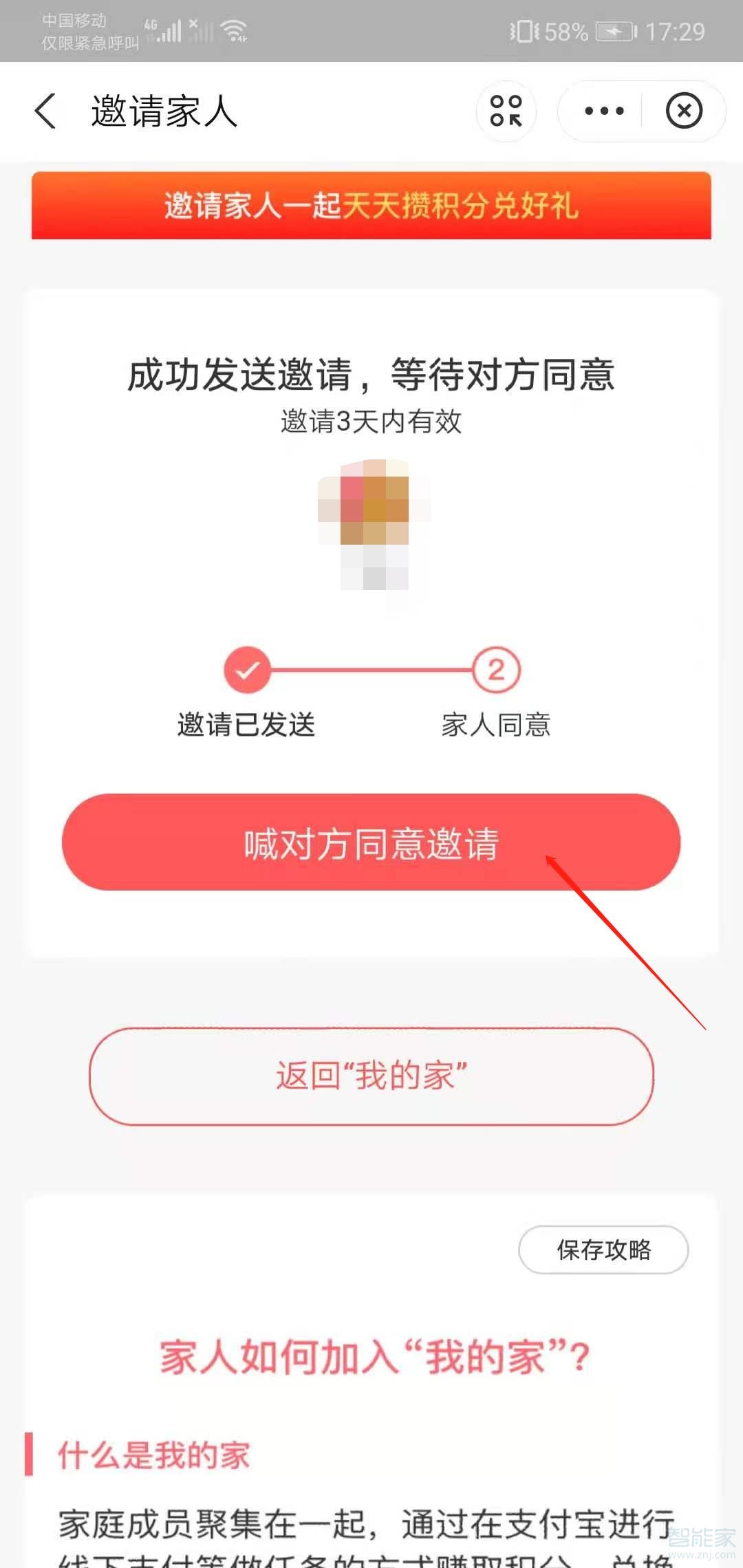 支付寶夫妻賬戶怎么弄