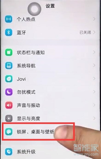 vivoy7s怎么關(guān)閉負一屏