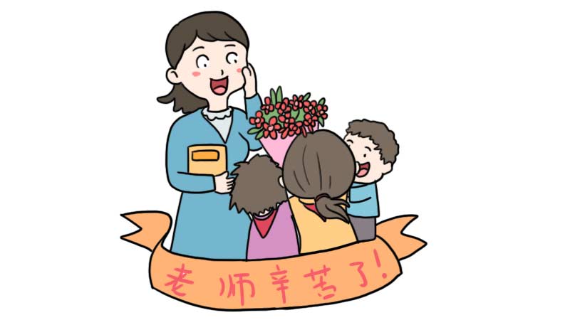 老师辛苦了简笔画 老师辛苦了的画法