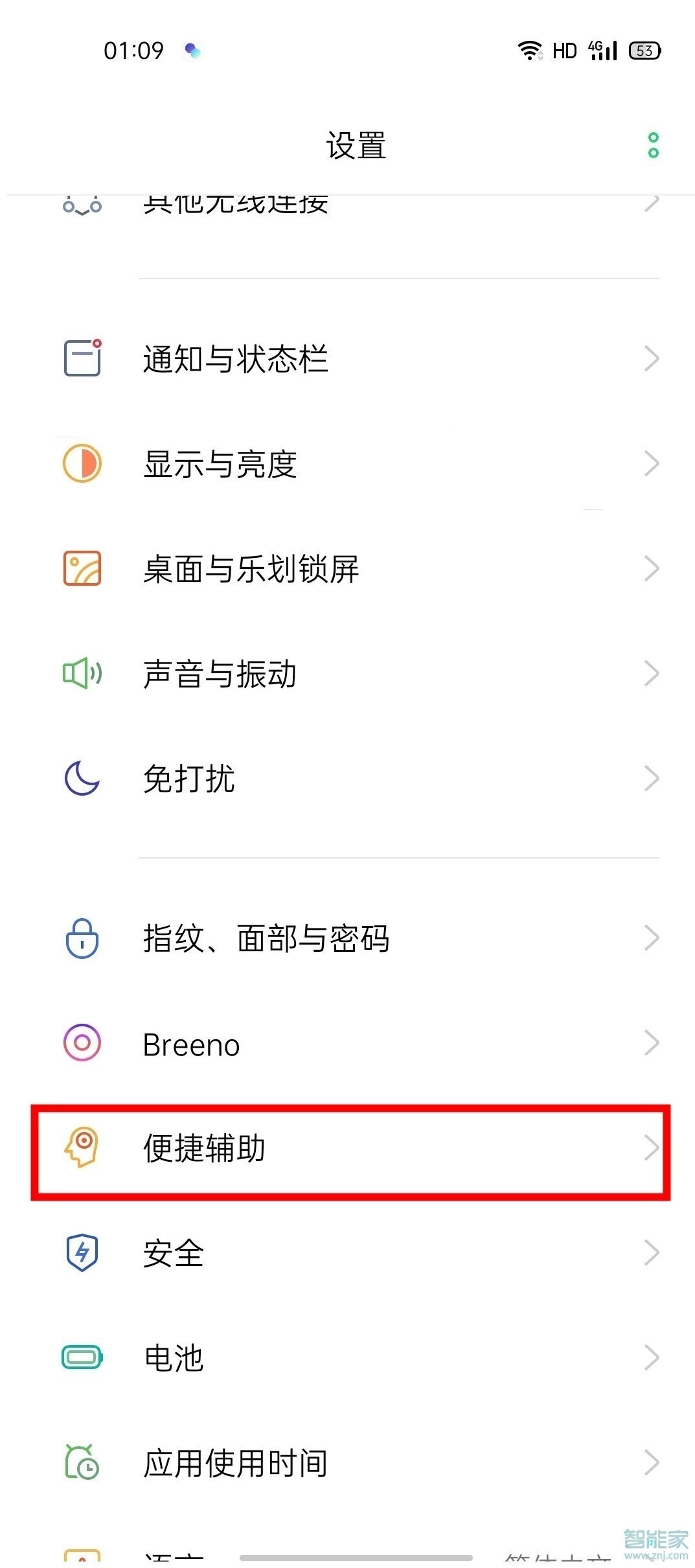 opporeno3pro三指截屏在哪設(shè)置