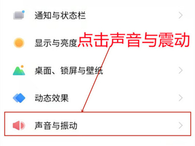 iqoo8pro怎么关闭震感