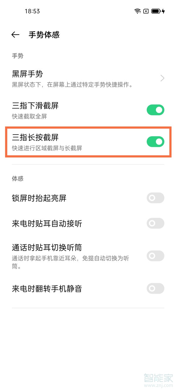 opporeno5pro怎么部分截屏