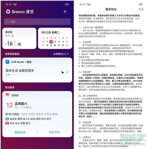 Reno Ace怎么提升网速