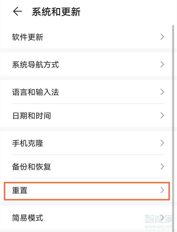 榮耀x20se怎么恢復(fù)出廠設(shè)置