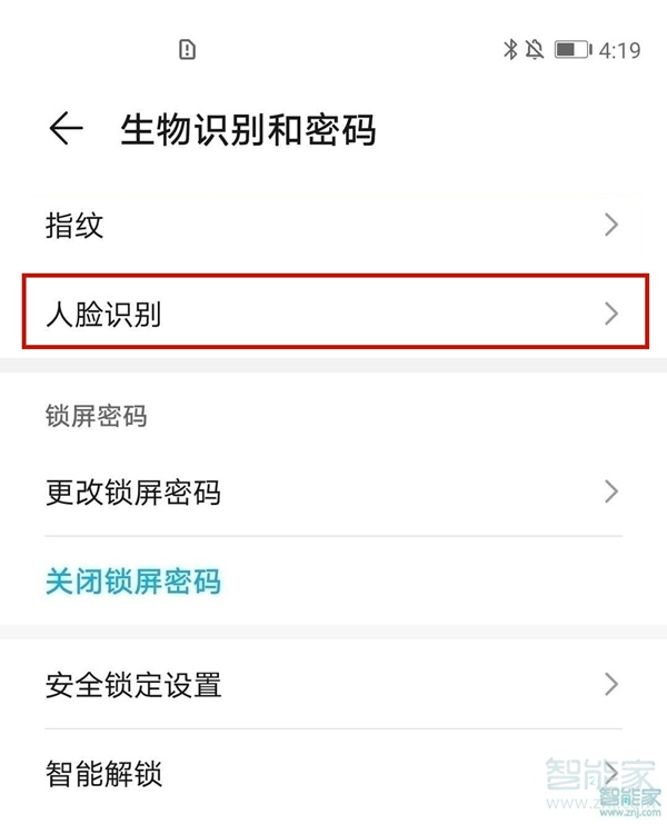 榮耀v40輕奢版如何設(shè)置人臉識(shí)別