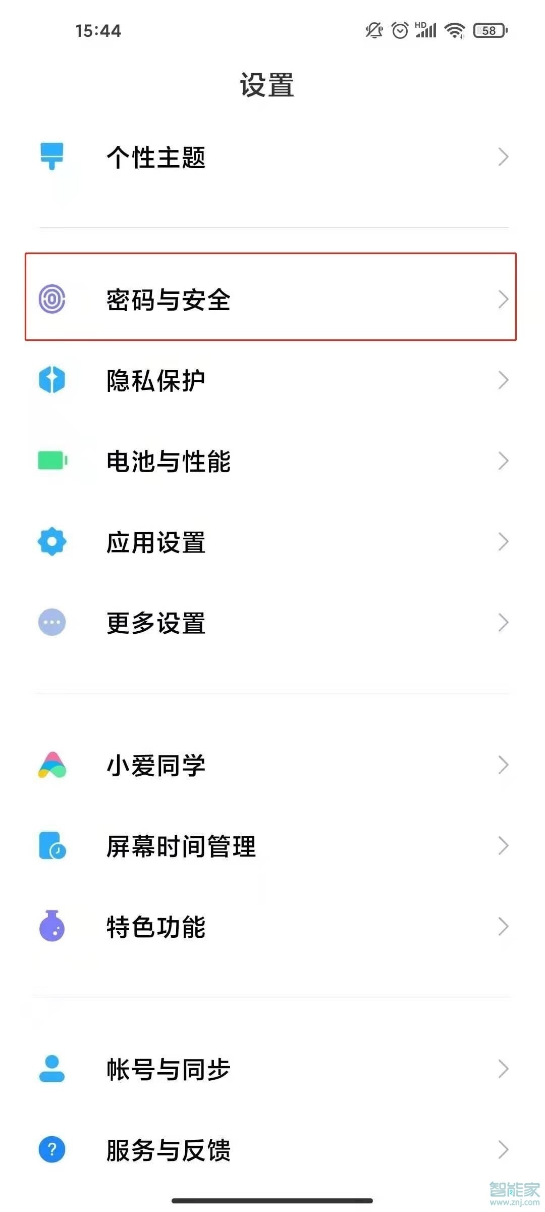 紅米note9指紋解鎖怎么設置