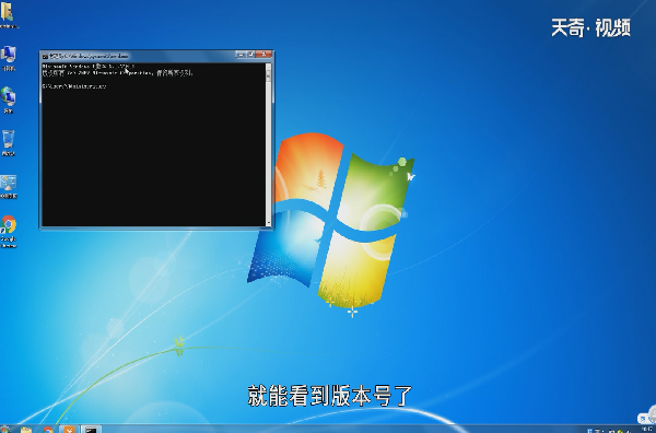 win7怎么看版本號