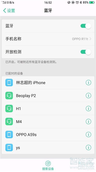 iphone11藍(lán)牙搜不到設(shè)備怎么辦