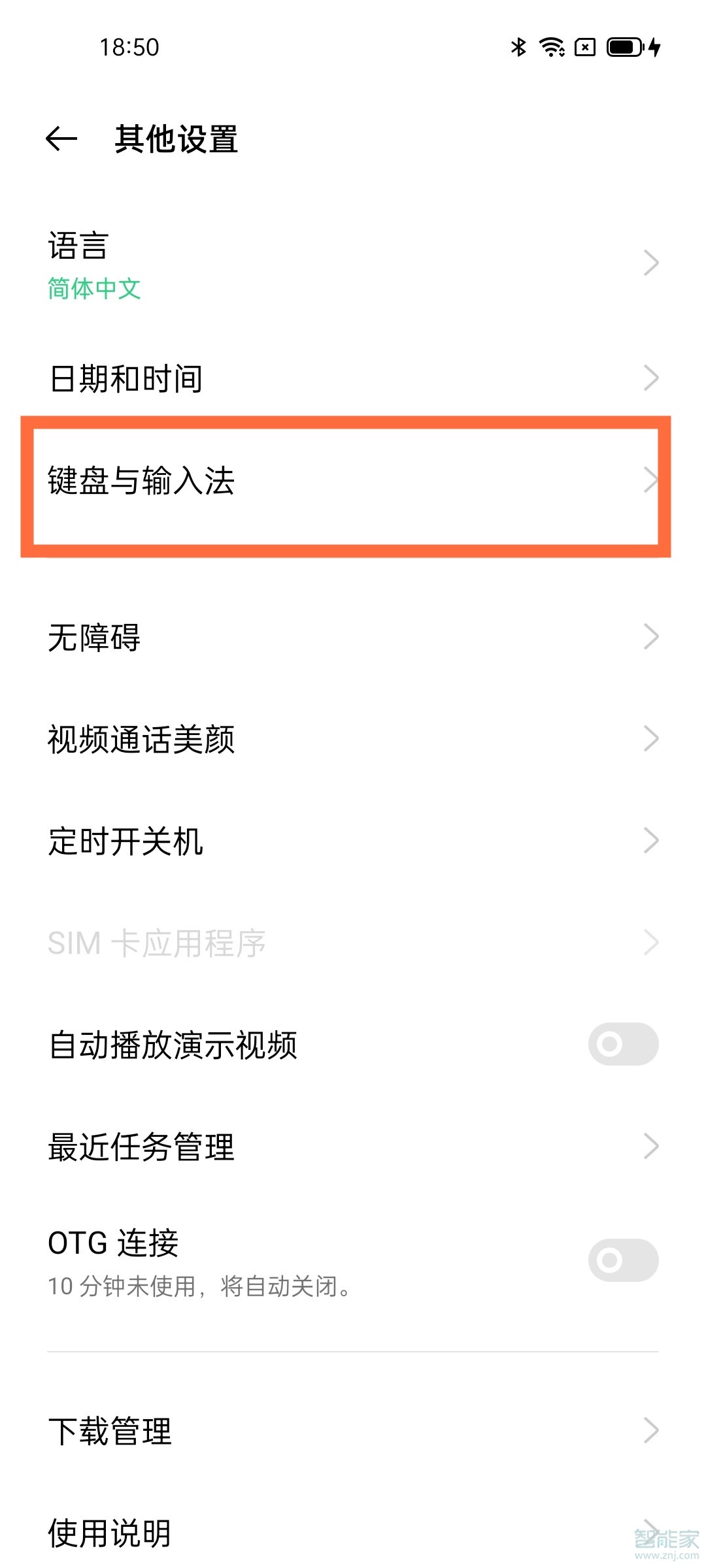 opporeno5鍵盤怎么調(diào)