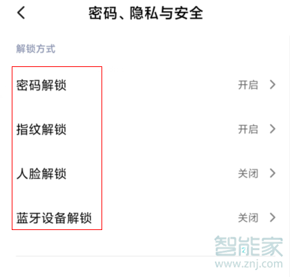 MIUI11系統(tǒng)有哪些解鎖方式