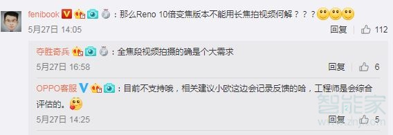 oppo reno能用长焦镜头拍视频吗