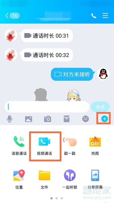 qq懸浮球怎么設(shè)置