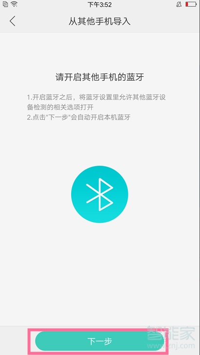 oppoa9x怎么导入联系人