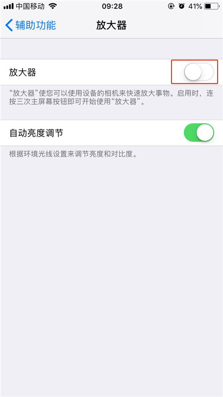 iPhoneXs Max怎么打開(kāi)放大器