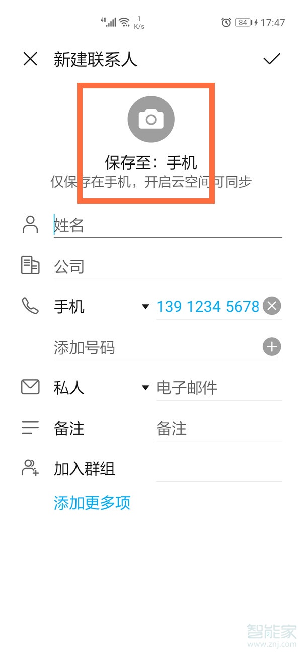 華為手機(jī)聯(lián)系人怎么保存到SIM卡