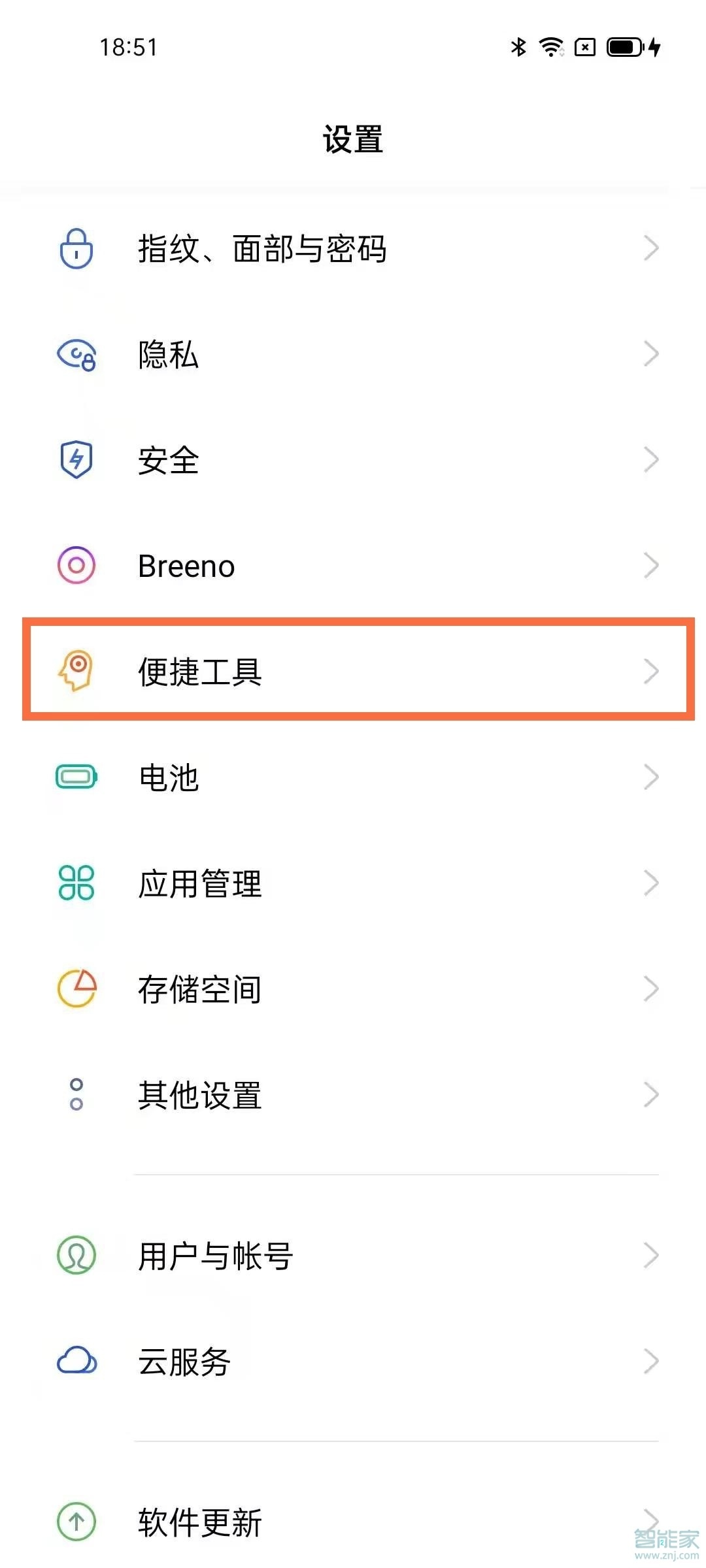 opporeno5側(cè)邊欄怎么打開