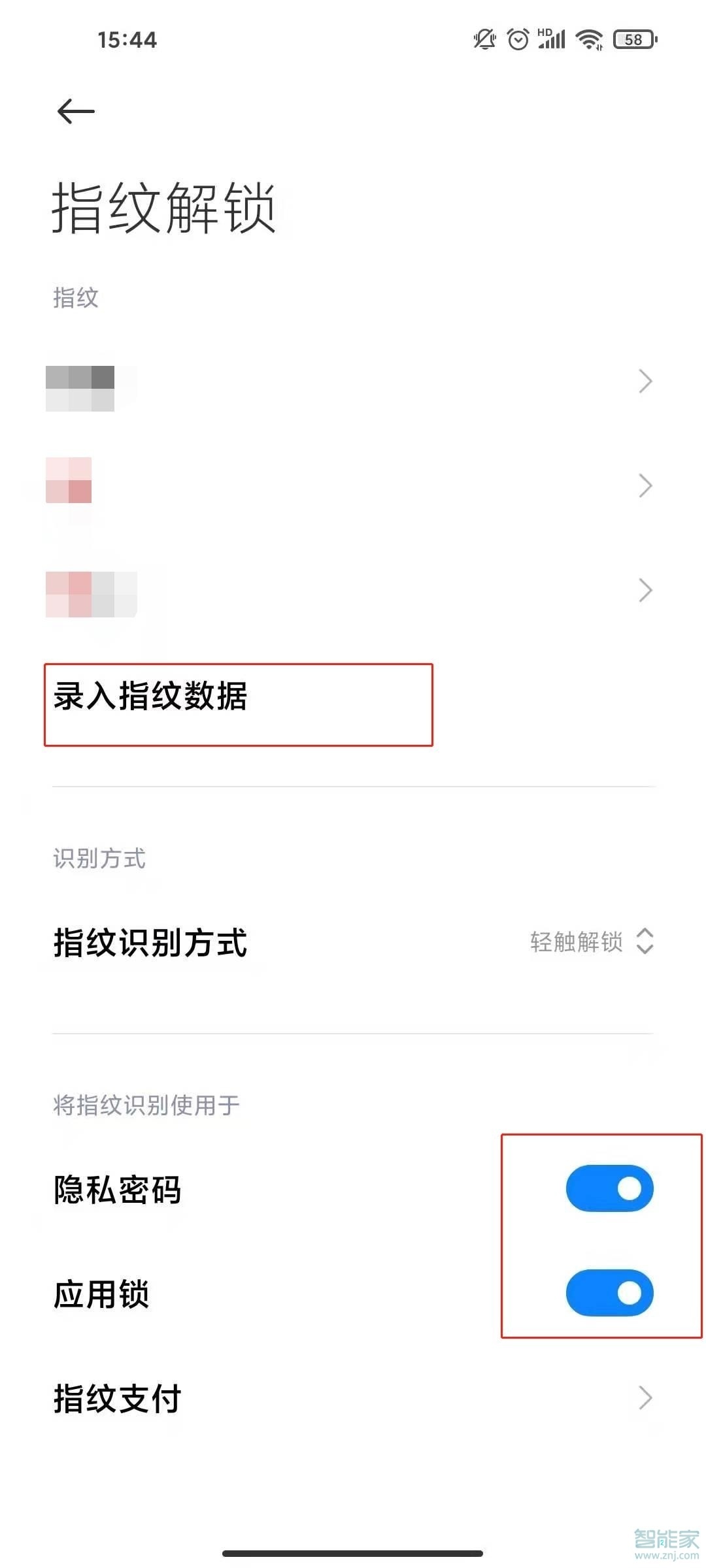 紅米note9指紋解鎖怎么設置