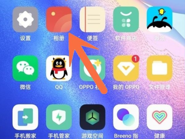 opporeno6pro怎么隱藏照片