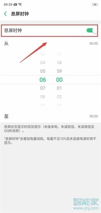 oppo a9x怎么设置息屏时钟