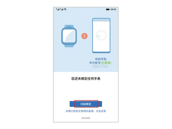 華為兒童手表4pro怎么連接手機