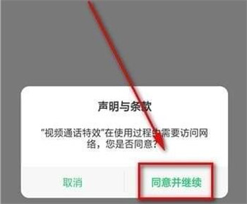 oppor9怎么開啟微信視頻美顏