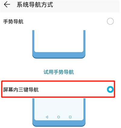 mate30虚拟按键设置