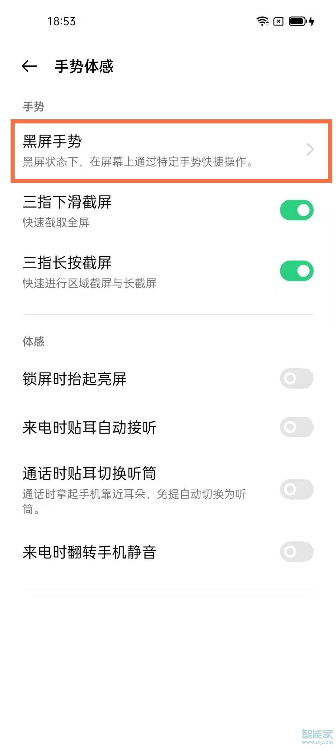 opporeno5怎么打開手電筒