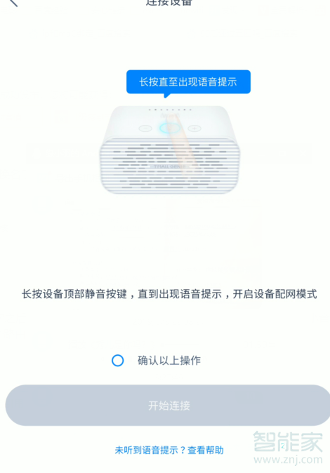 天貓精靈怎么換wifi