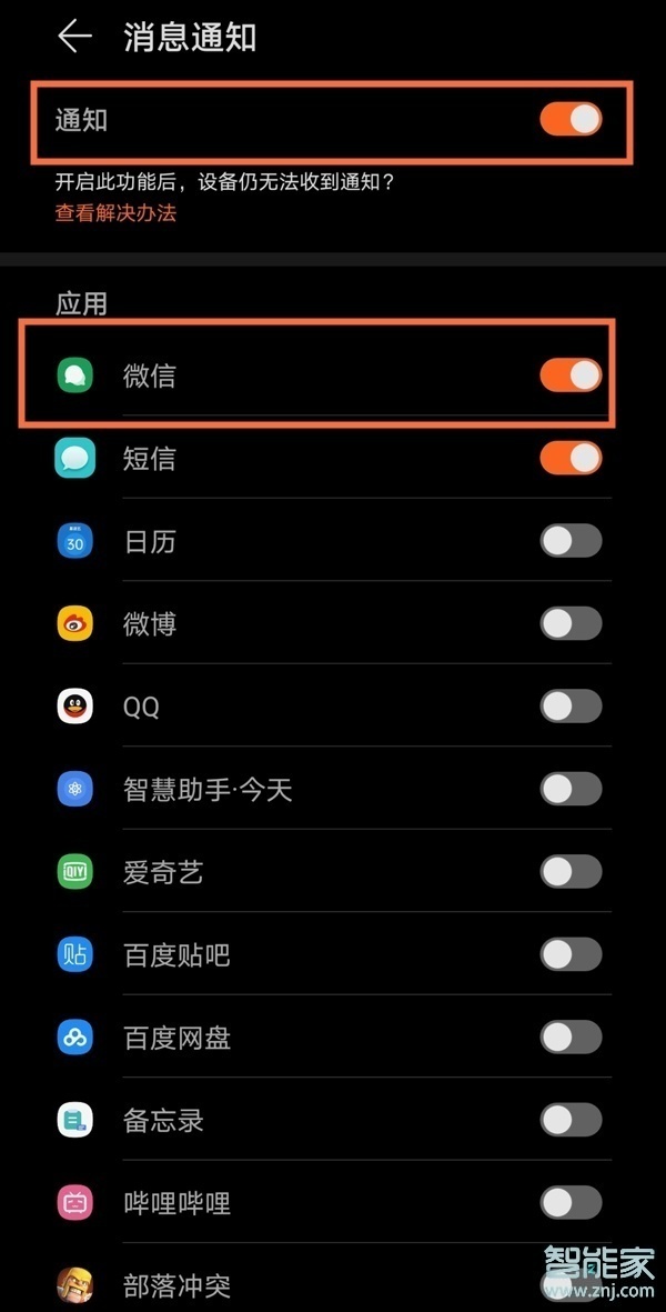 華為watch3pro支持微信嗎