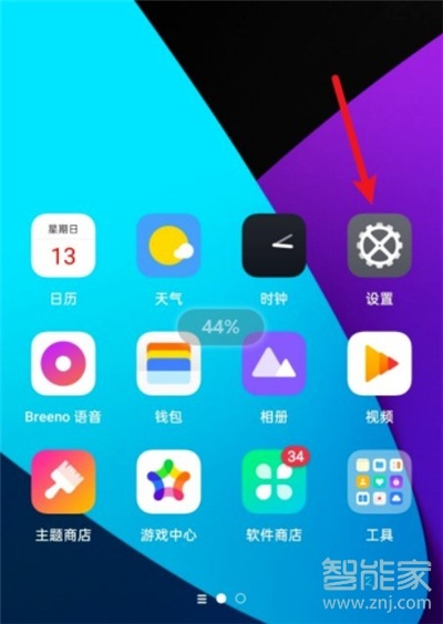 真我x7pro至尊版怎么顯示電量百分比