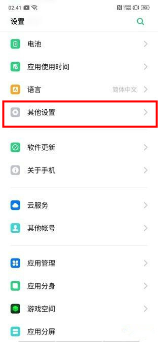 OPPO k5忘記應(yīng)用加密密碼怎么辦