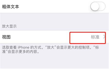 iPhoneXs Max怎么更改桌面圖標(biāo)大小