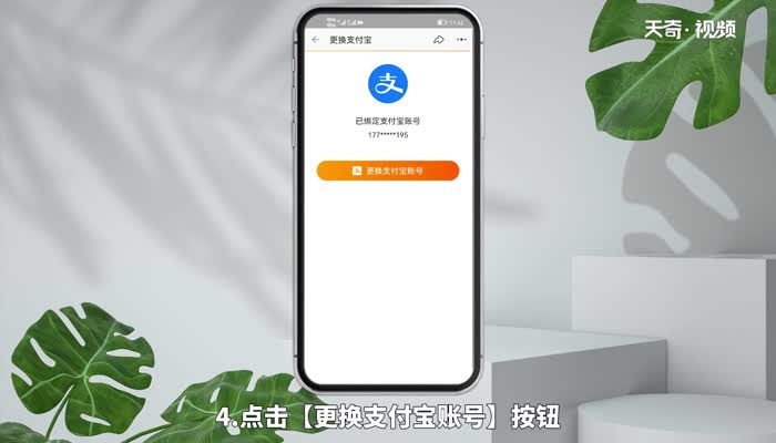 淘宝怎么换绑支付宝 ，淘宝如何换绑支付宝