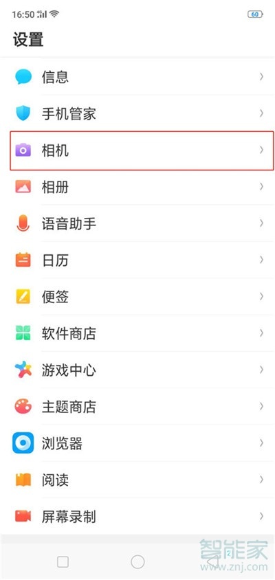 oppoa9x怎么用音量键拍照