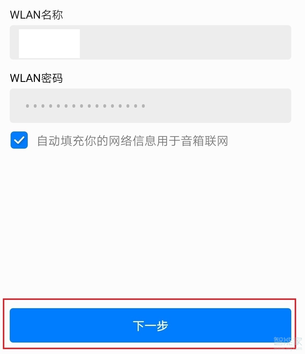 華為小藝怎么連接wifi