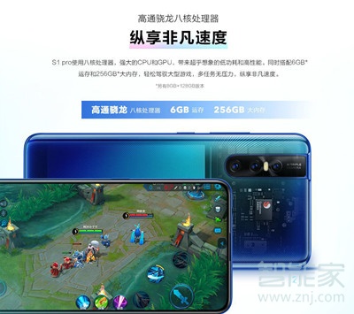 vivoS1pro怎么樣