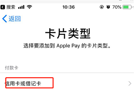 iPhoneXs Max怎么添加銀行卡