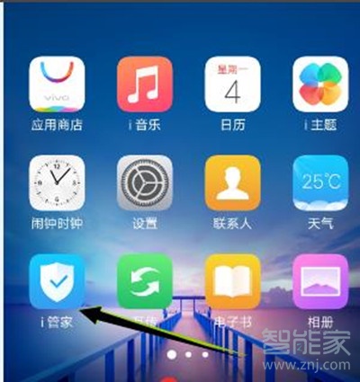 vivoS1怎么開啟應用指紋加密