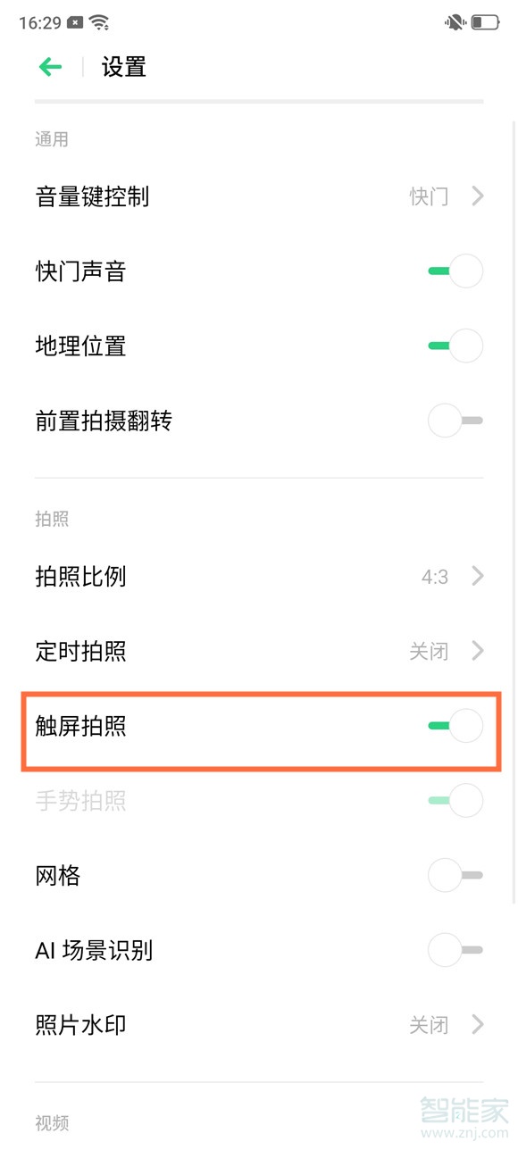 opporeno2觸屏拍照怎么開啟