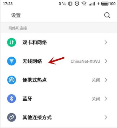 vivox30怎么查看WiFi密碼