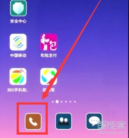 紅米note7pro來電轉(zhuǎn)移怎么設置