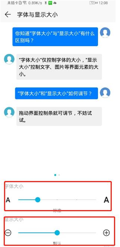 华为nova7怎么设置字体大小