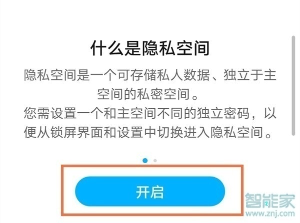 华为nova8se怎么设置双系统