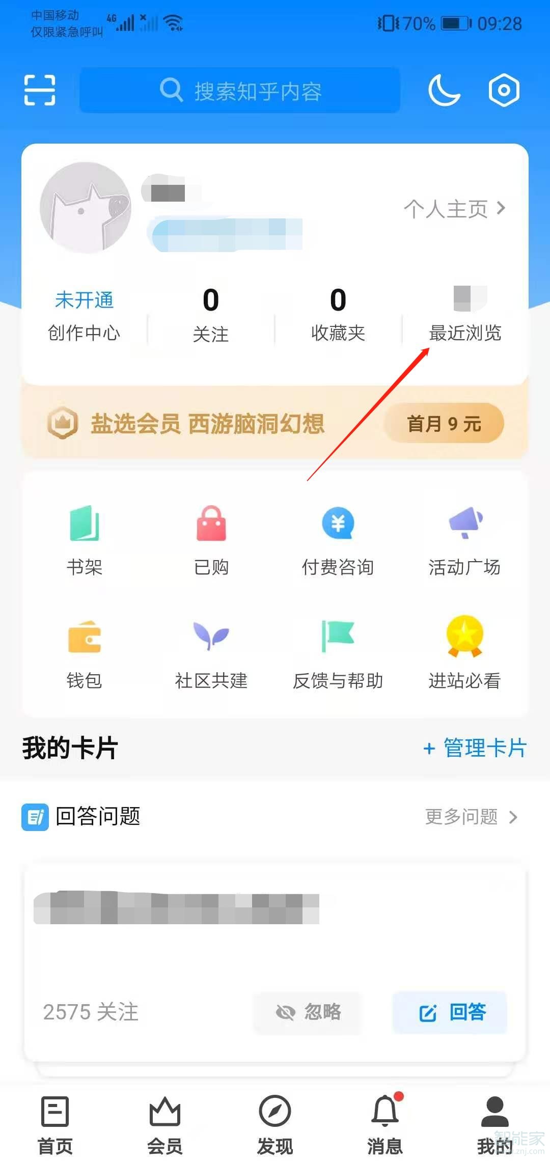 知乎点了喜欢的文章在哪里