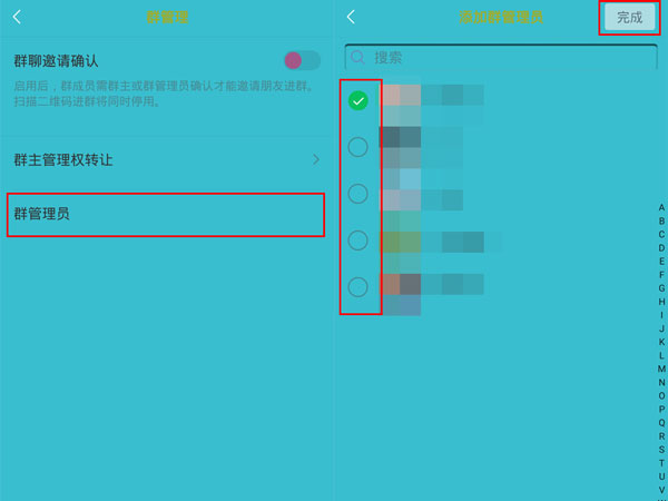 微信群怎么設(shè)置5個管理員